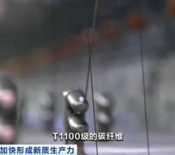 一束碳纖維，可拉動(dòng)兩架大飛機(jī)!“新材料之王”打開(kāi)5萬(wàn)億元“新風(fēng)