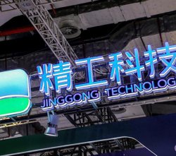 精工科技持續(xù)加碼碳纖維，9000萬收購佳寶聚酯